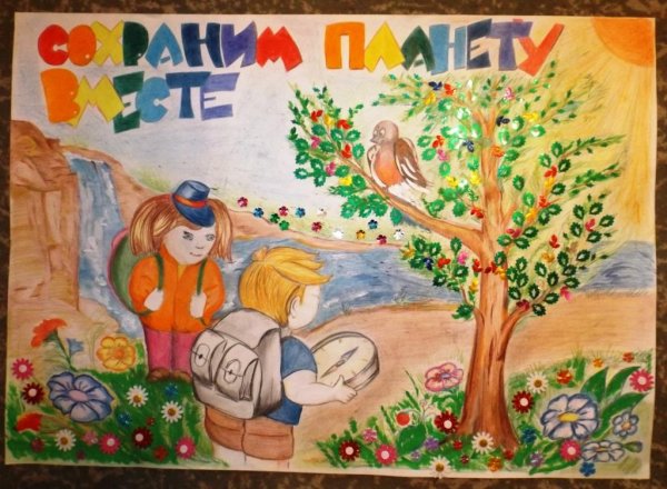 Экология рисунок