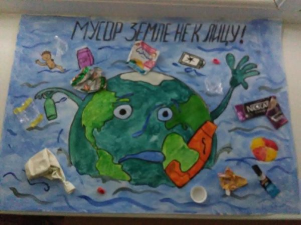 Спасем планету от мусора