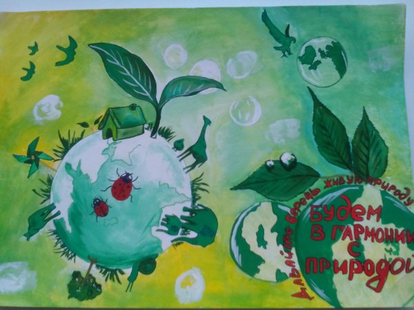 Зелёная ПЛАНЕТАГЛАЗАМИ детей