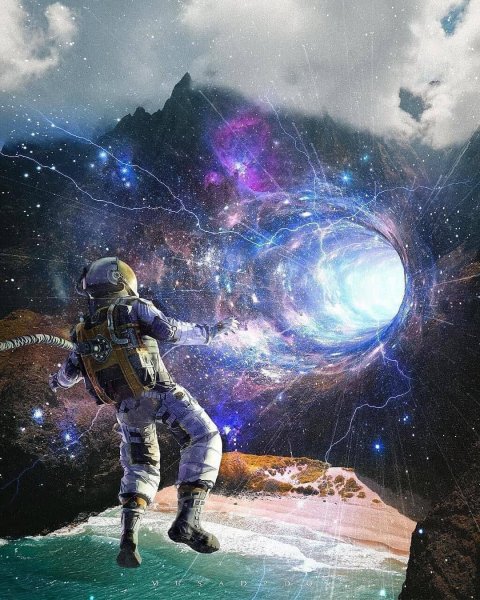 Космический Странник