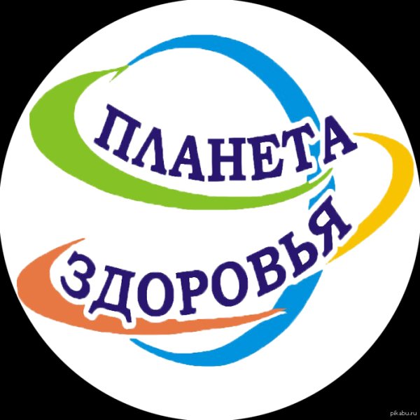 Планета здоровья эмблема