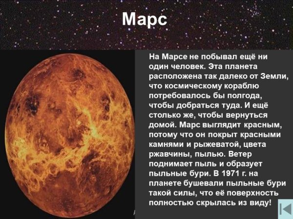 Сообщение о любой планете