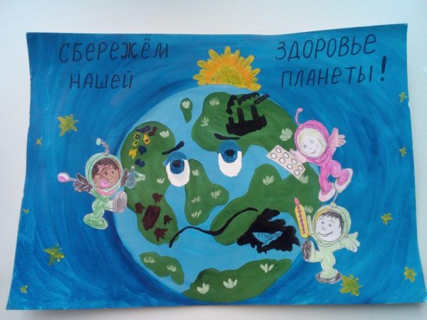 Плакат спасем планету от мусора