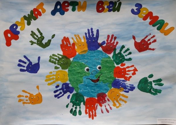 Плакат с ладошками