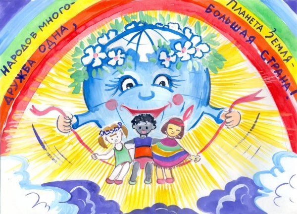 Плакат на тему толерантность