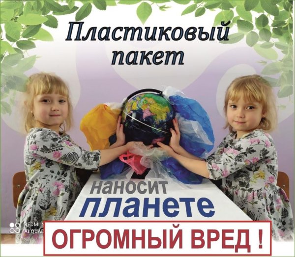 Конкурс семейных фотоплакатов Здоровые дети помогают планете