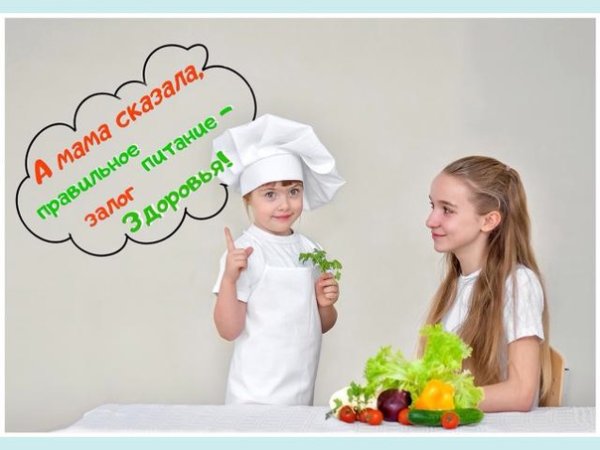 Фотоконкурс здоровое питание