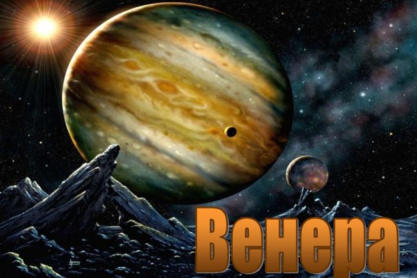Венера астрономия