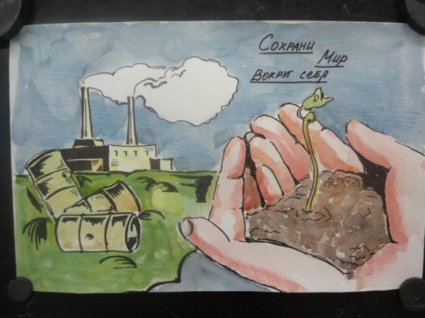 Плакат на тему экология