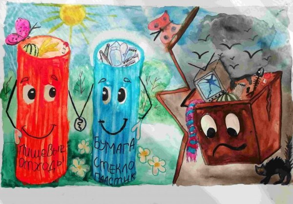 Рисунок на тему мусор