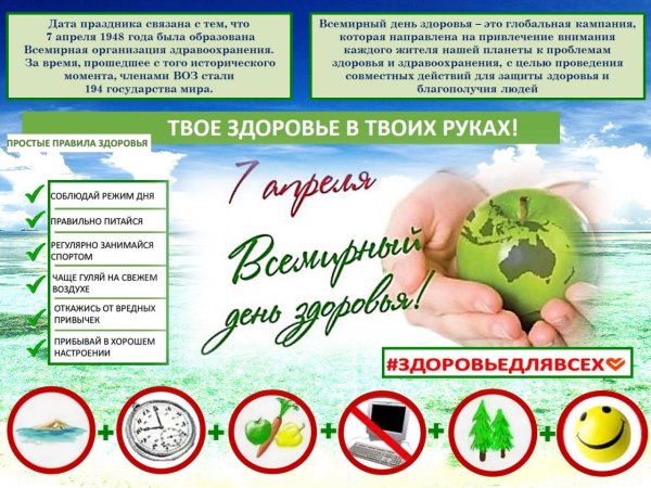 Наше здоровье в наших руках