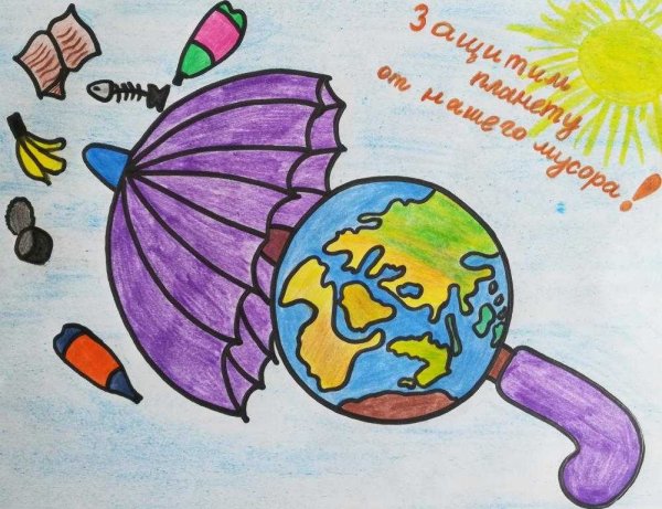 Рисунок Защитим свою планету