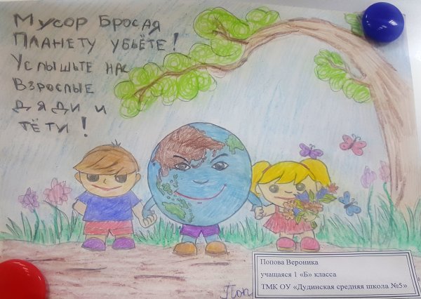 Береги свою планету ведь другой на свете