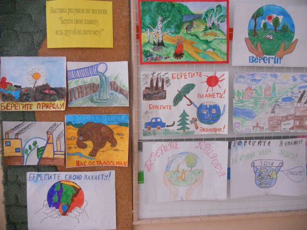 Береги свою планету ведь другой похожей нету рисунки