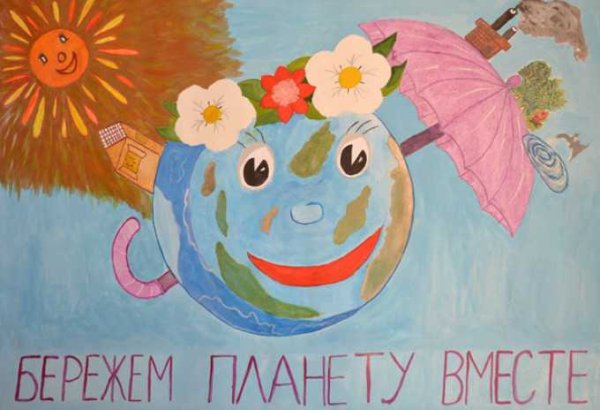 Рисунок Защитим свою планету