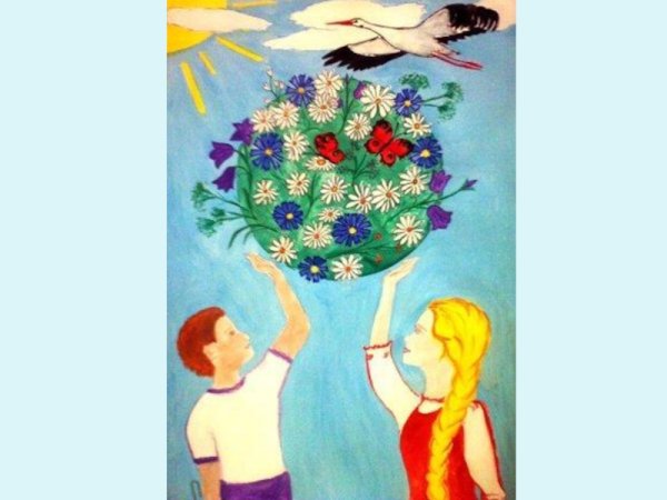 Зелёная Планета глазами детей