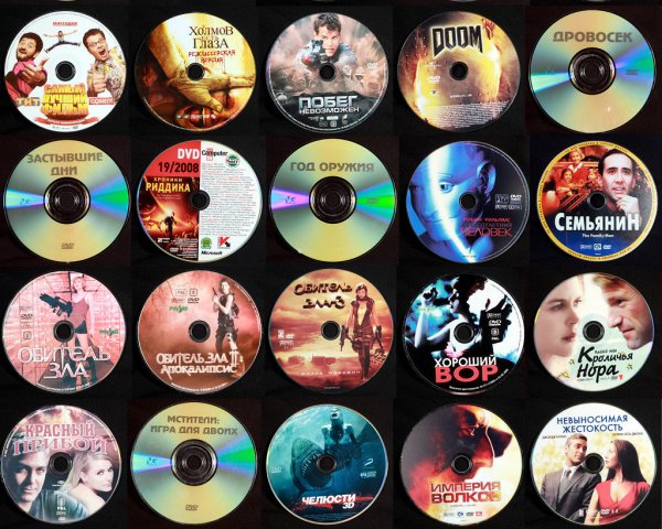 DVD диски с фильмами