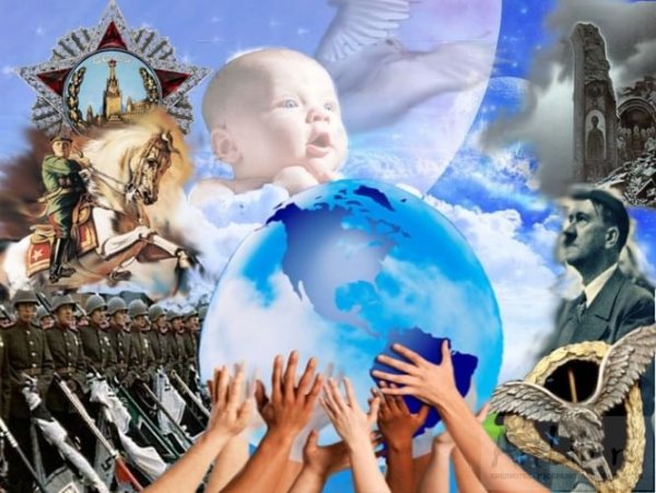 Мир во всем мире