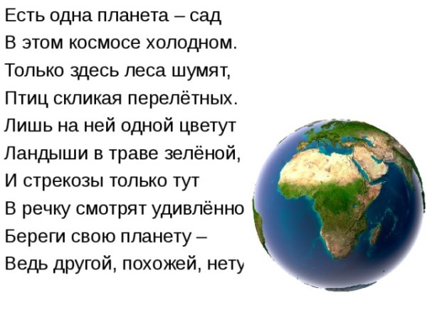 Яков аким есть одна Планета сад