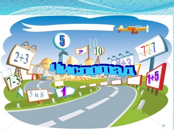 Жители планеты математики