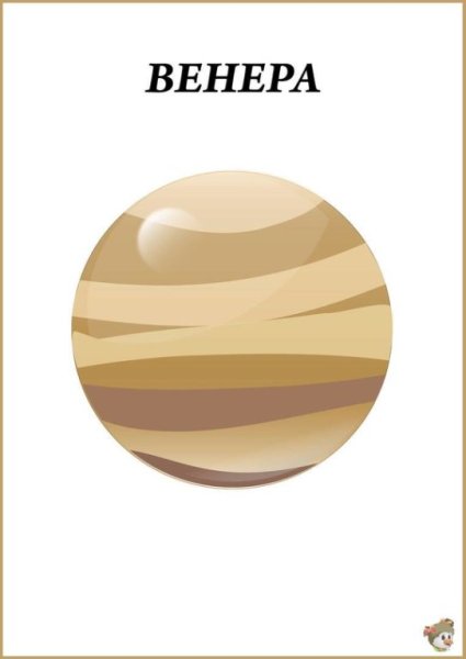 Карточки с изображением планет