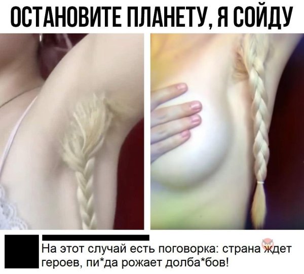 Остановите я сойду