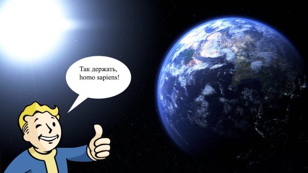 Остановите планету