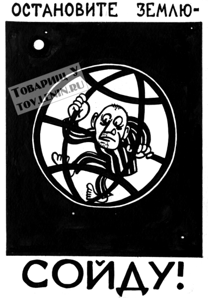 Остановите зиму я сойду