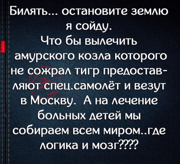 Остановите землю я сойду стих