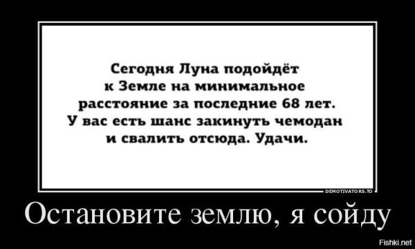 Остановись земля я сойду