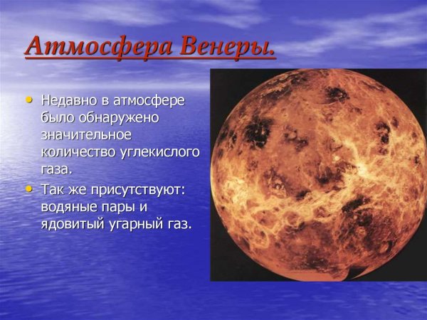 Особенности атмосферы Венеры