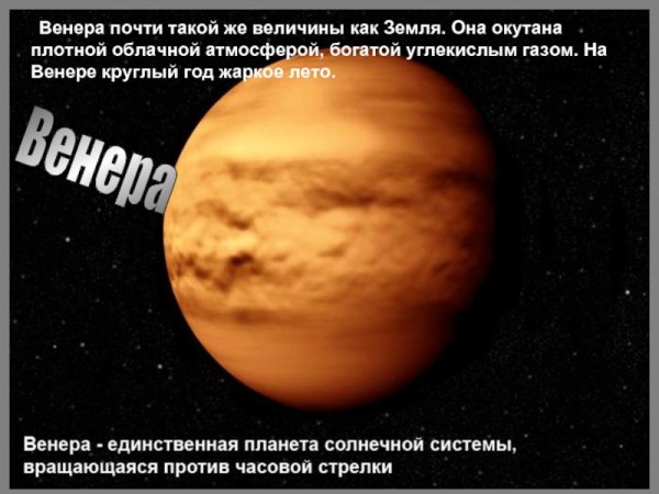 Планета с плотной ядовитой атмосферой