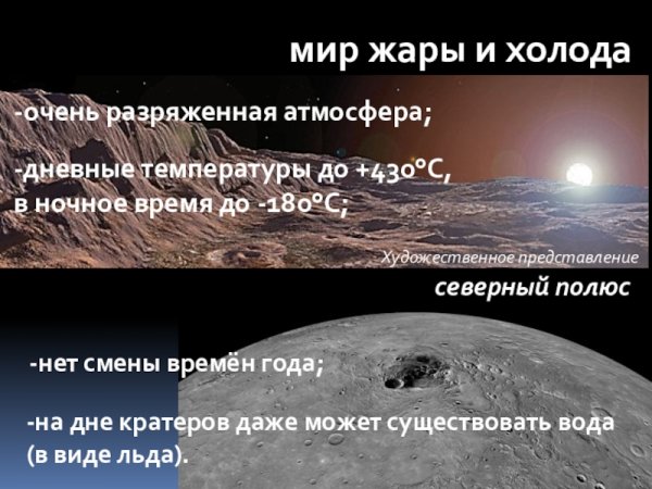 Жаркая Планета с плотной ядовитой атмосферой