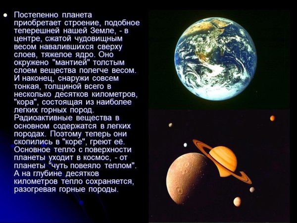 Исследование планет солнечной системы