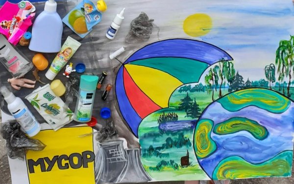 Защита природы от мусора