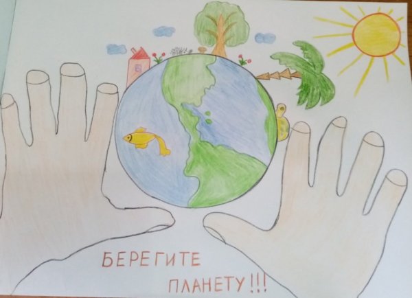 Рисунок на тему береги планету