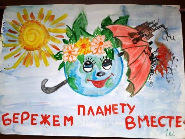 Плакат на тему чистая Планета