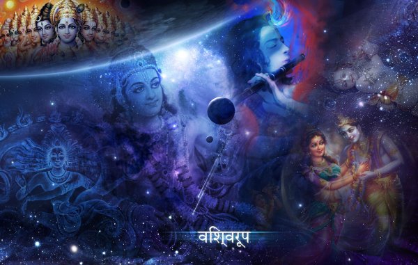 Маха-Вишну Вселенская форма