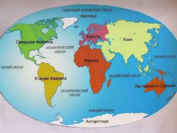 Политическая карта мира материки название