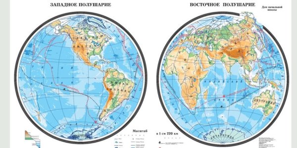 Карта полушарий с материками и Океанами для начальной школы