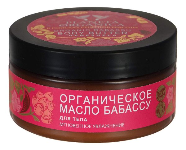Планета органика масло для тела бабассу