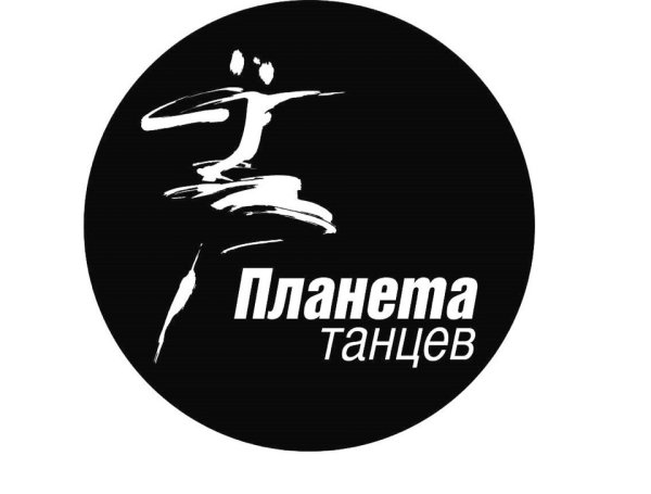 Планета танца эмблема