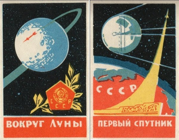 Советская Космическая символика