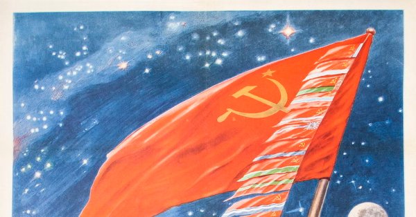 СССР Космическая держава