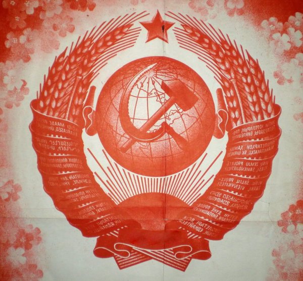 Флаг советского Союза коммунизм