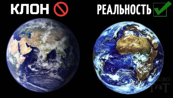 Двойник земли