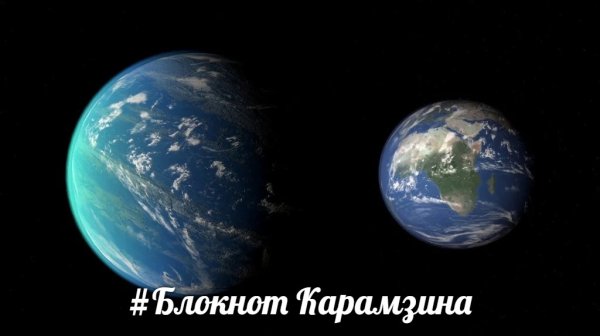 Планета двойник земли за солнцем Глория