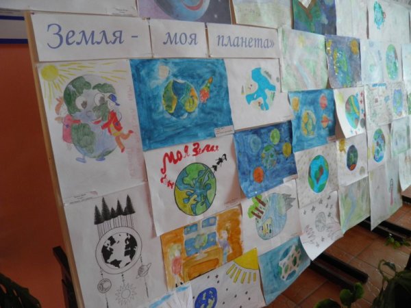 Земля наш общий дом выставка рисунков