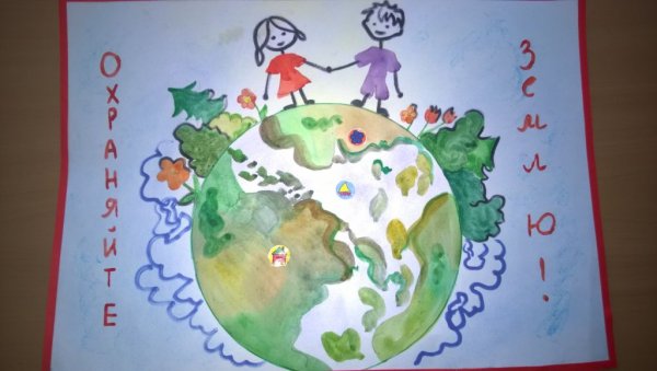 Мы в ответе за нашу планету