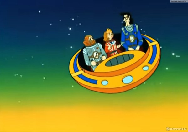 Тайна 3 планеты мультфильм корабль
